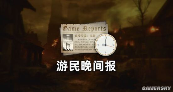 华版偷跑 Steam免费领多款游戏AG真人游戏平台晚报：FF7重制豪(图4)